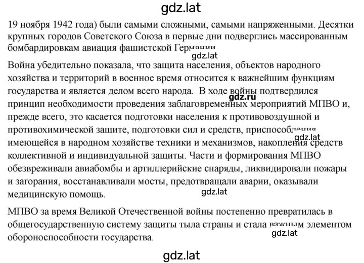 Решение задания № 67 — страница 4