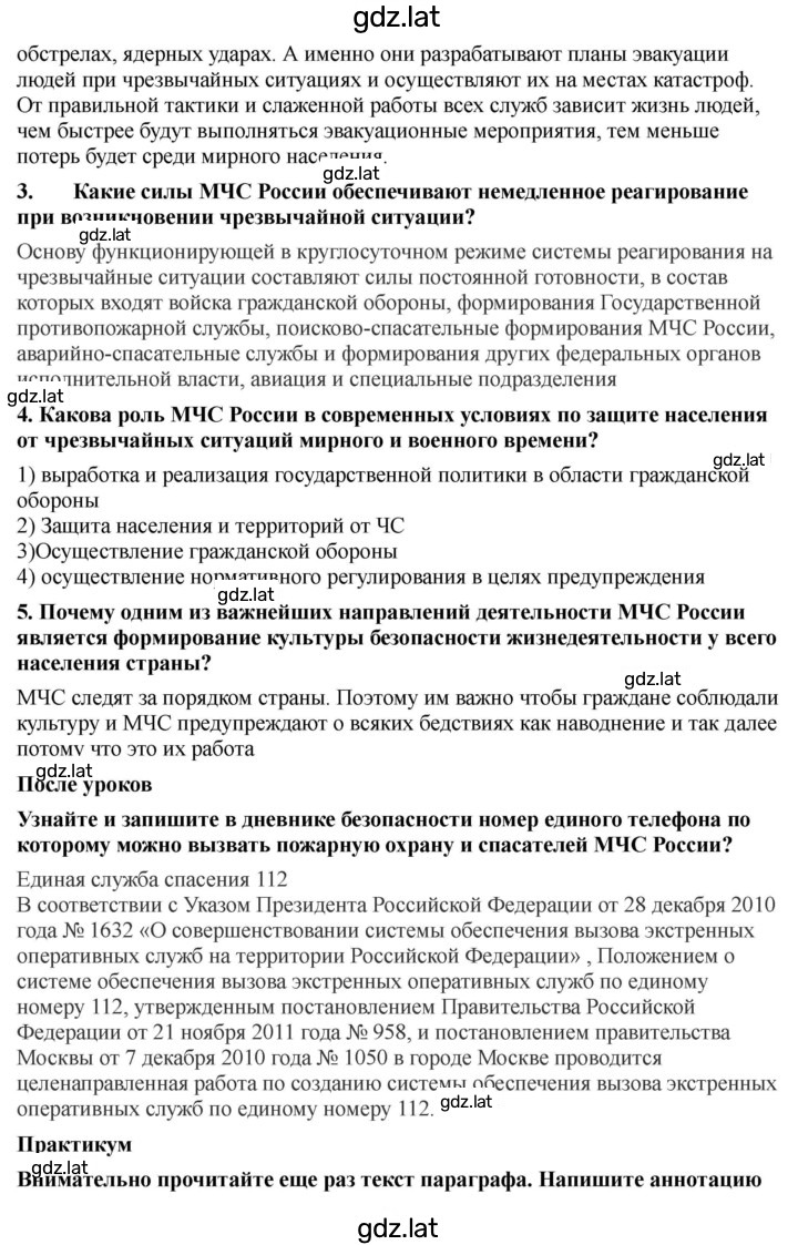 Решение задания № 74-75 — страница 2