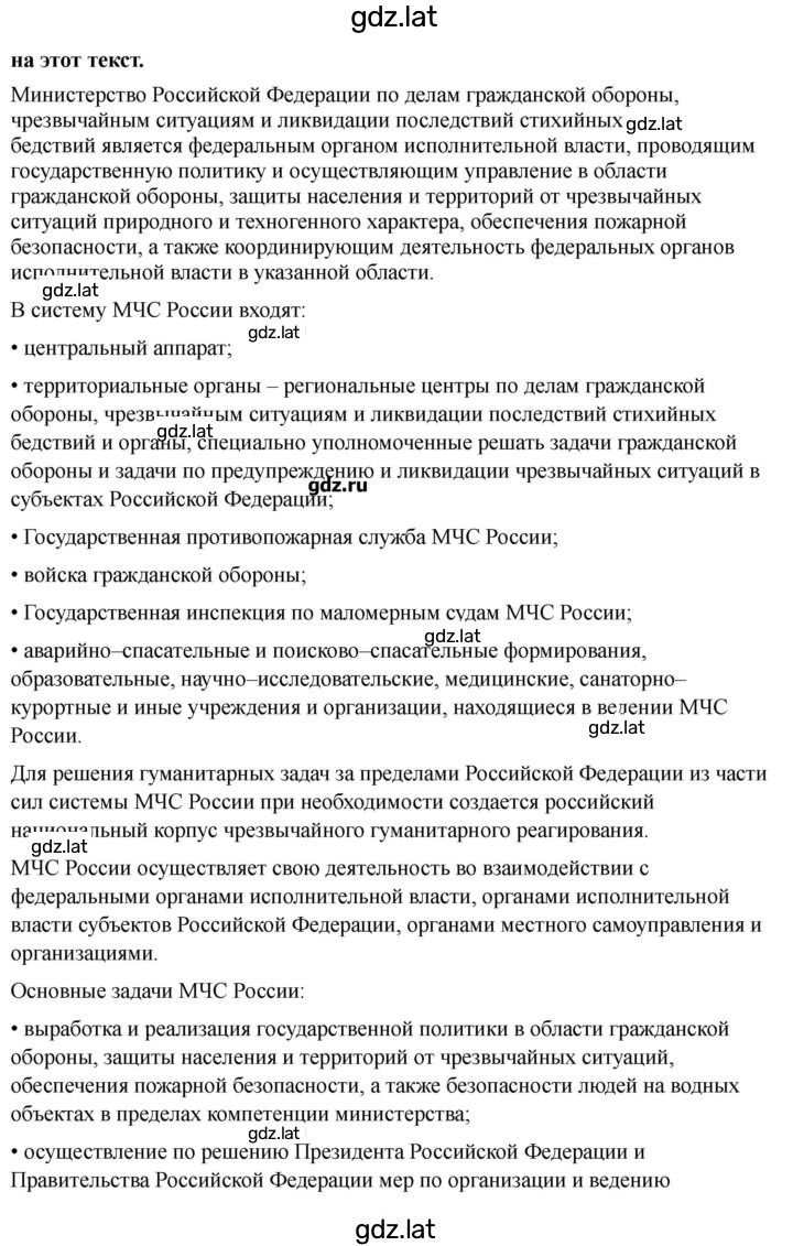 Решение задания № 74-75 — страница 3