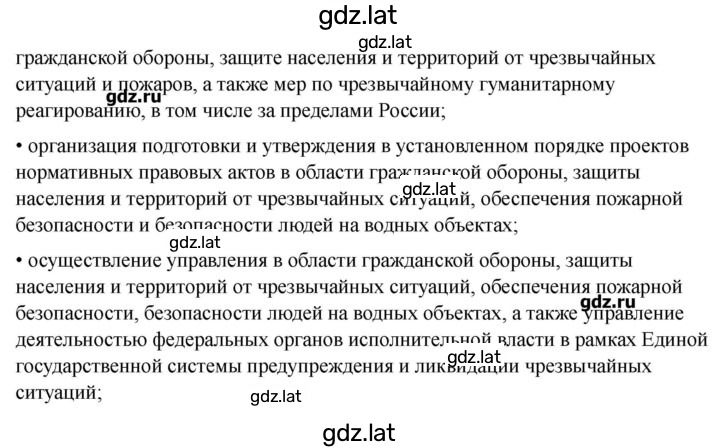 Решение задания № 74-75 — страница 4