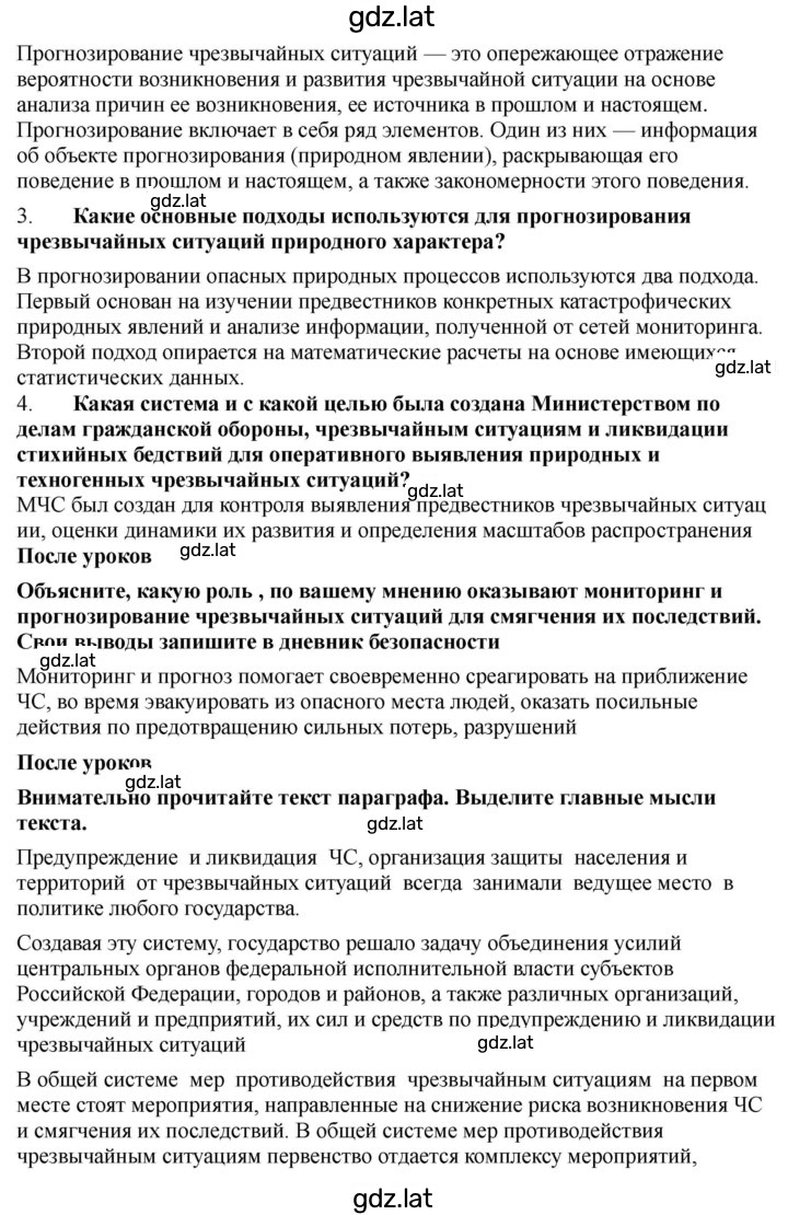 Решение задания № 79-80 — страница 2