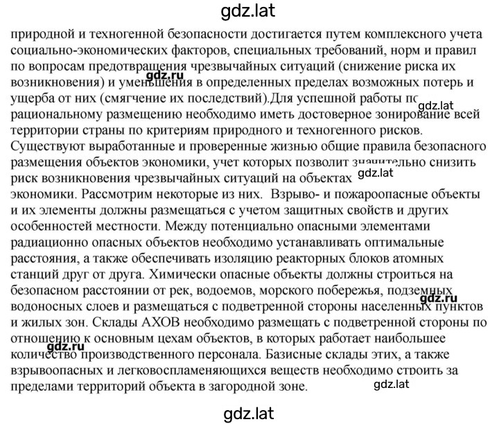 Решение задания № 84 — страница 3