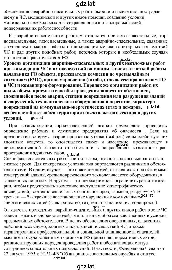 Решение задания № 94 — страница 3