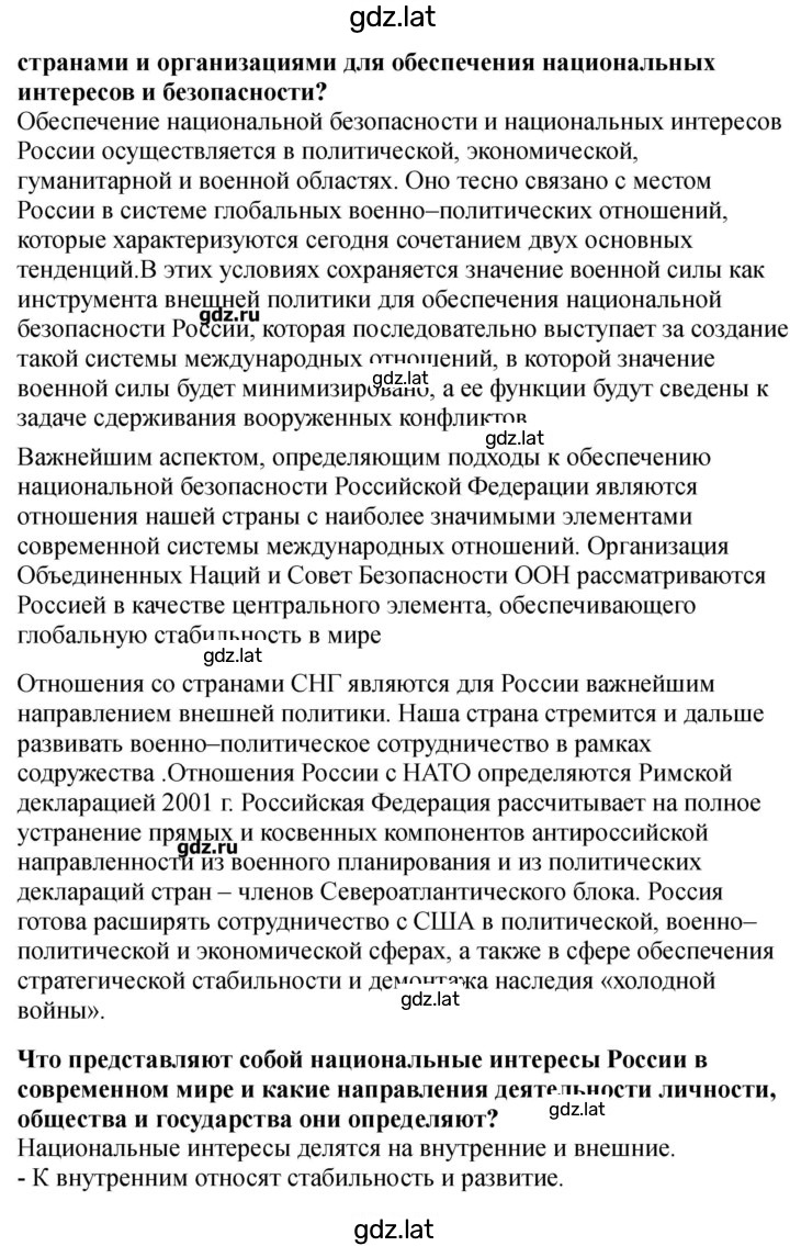 Решение задания № 11-12 — страница 2