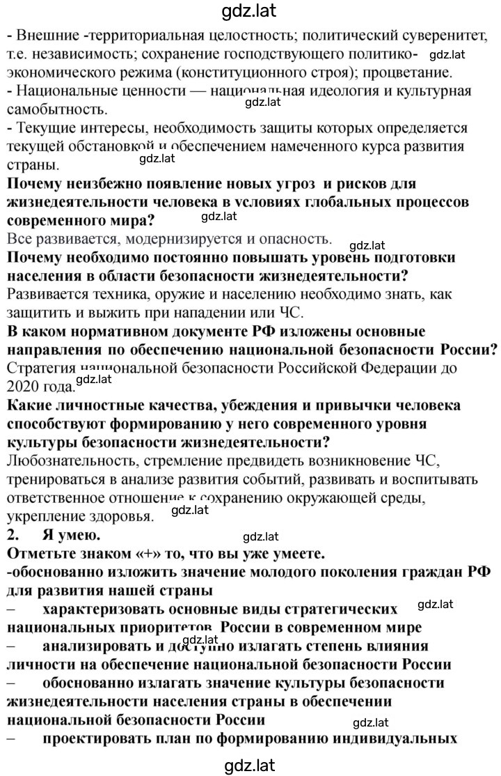 Решение задания № 11-12 — страница 3