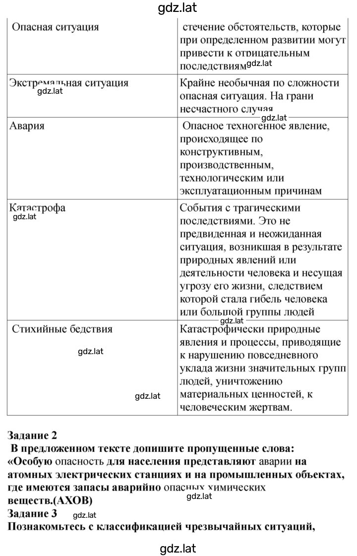 Решение задания № 13-15 — страница 3