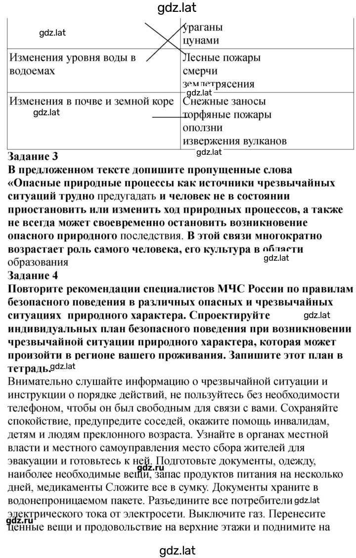 Решение задания № 16-17 — страница 2