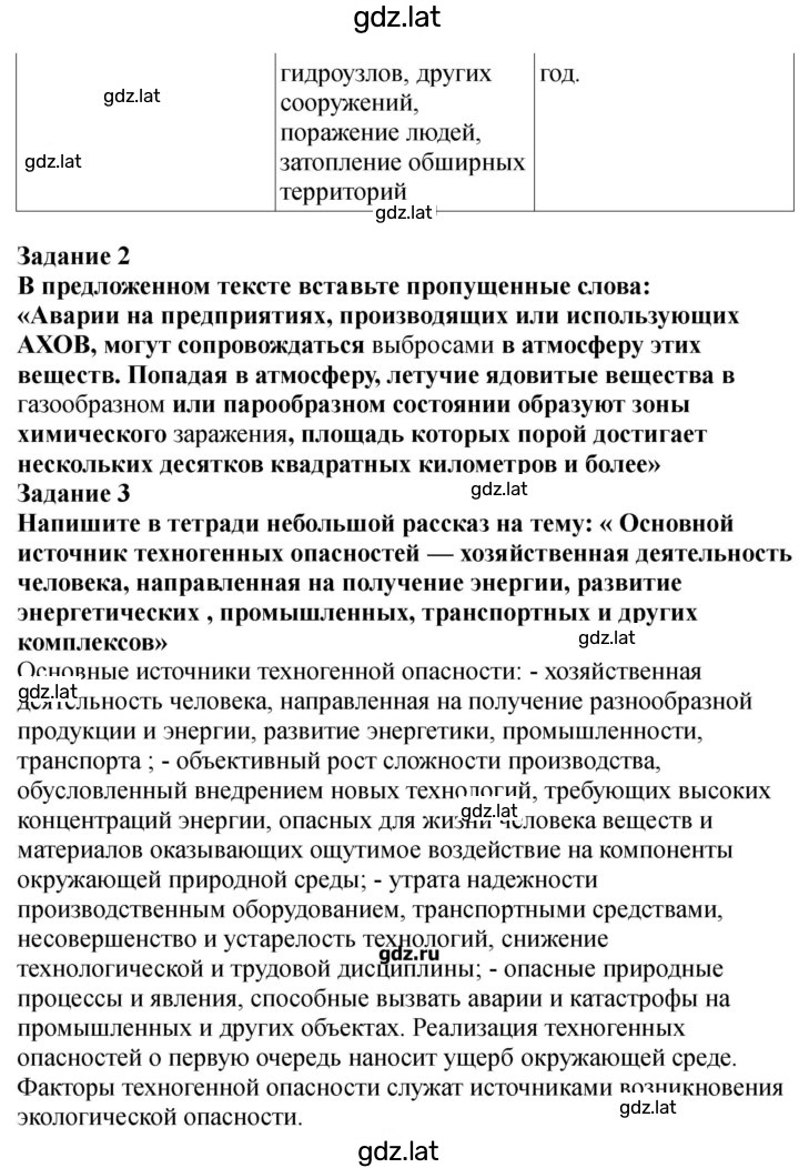 Решение задания № 18-19 — страница 3