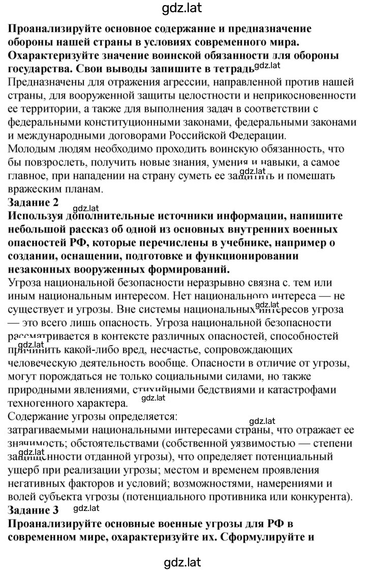 Решение задания № 20-21 — страница 2