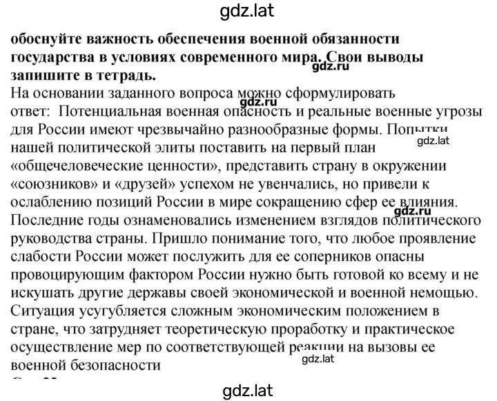 Решение задания № 20-21 — страница 3