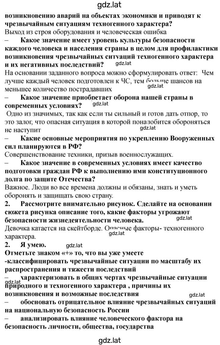 Решение задания № 22-25 — страница 2