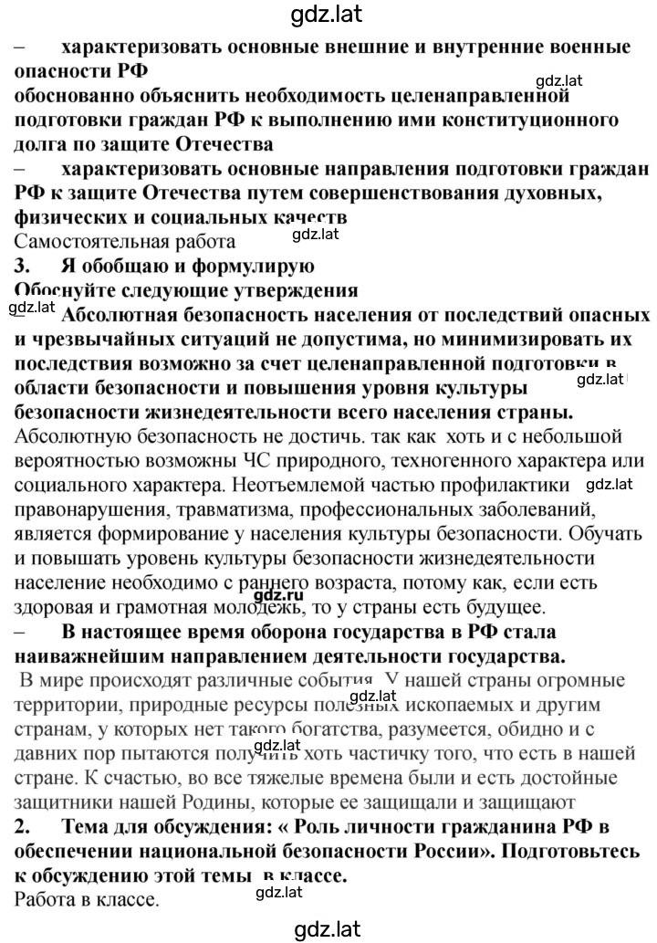 Решение задания № 22-25 — страница 3
