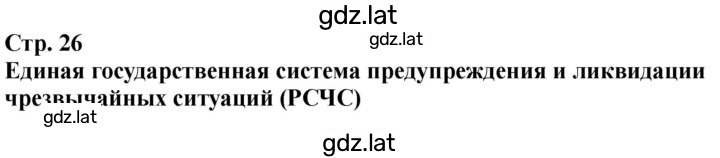 Решение задания № 26-27 — страница 1
