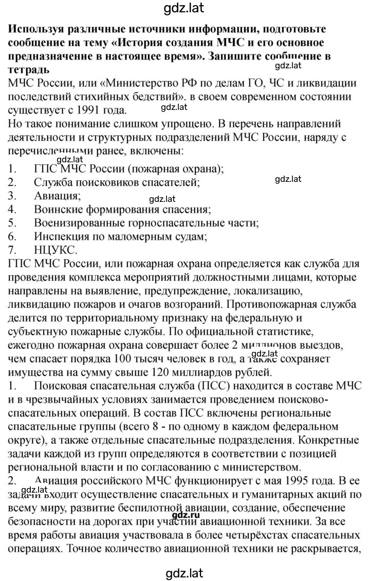Решение задания № 29-31 — страница 2