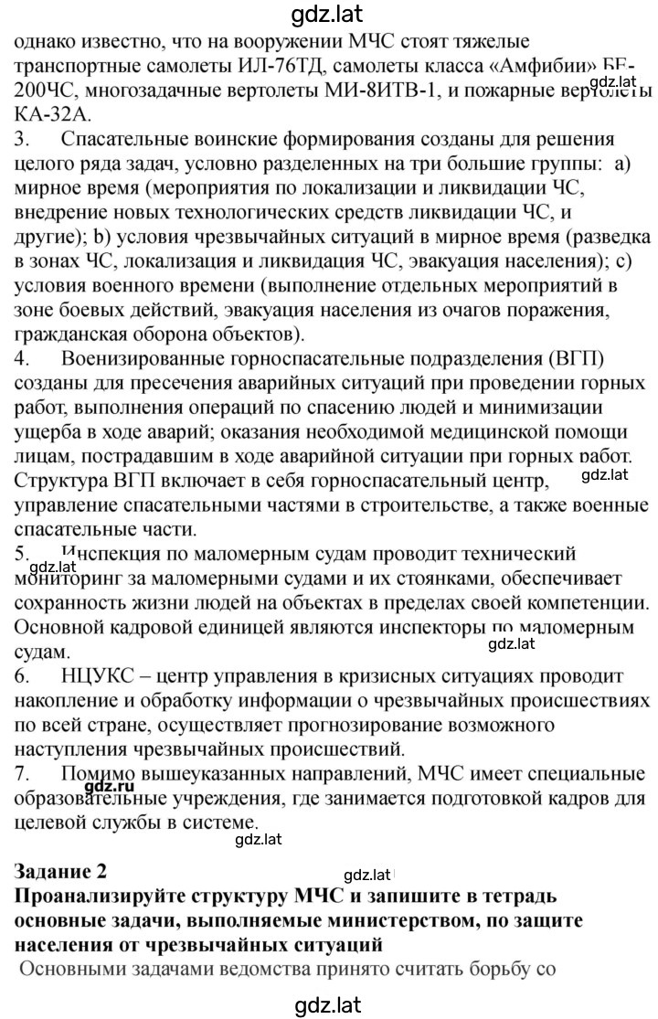 Решение задания № 29-31 — страница 3