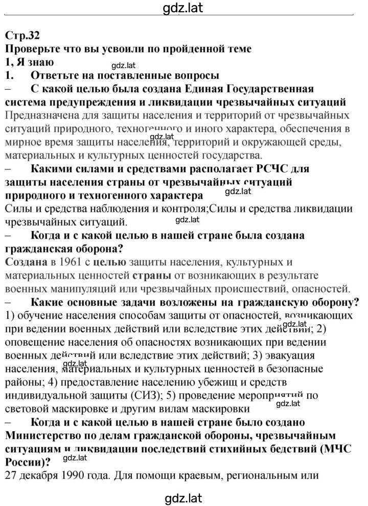 Решение задания № 32-35 — страница 1