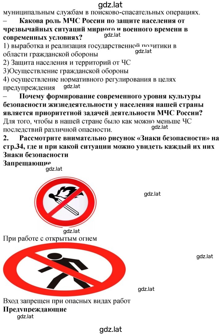 Решение задания № 32-35 — страница 2