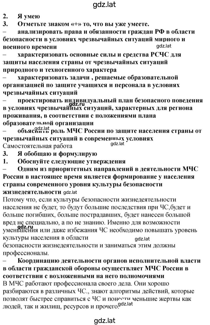 Решение задания № 32-35 — страница 5