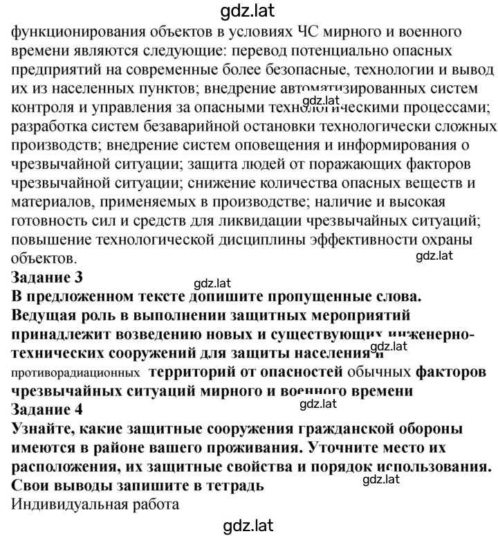 Решение задания № 37-38 — страница 2