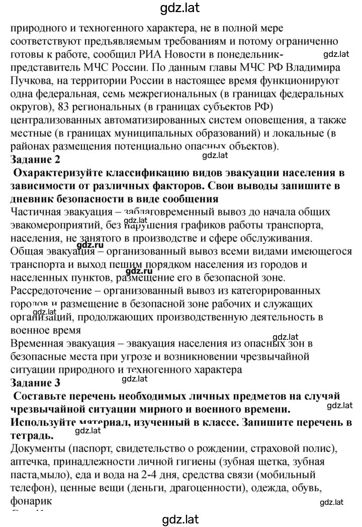 Решение задания № 39-40 — страница 2