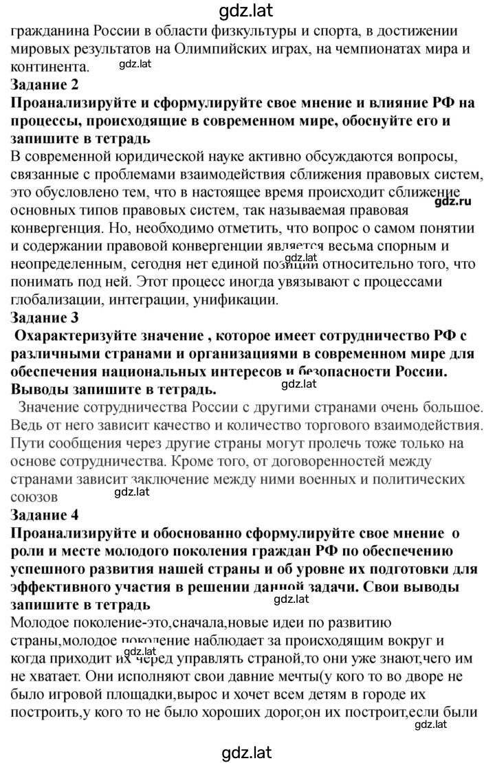 Решение задания № 4-6 — страница 2