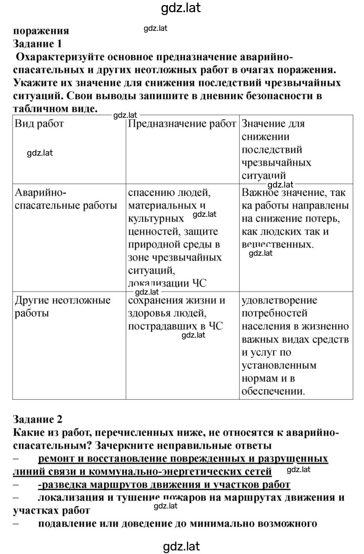 Решение задания № 41-42 — страница 2