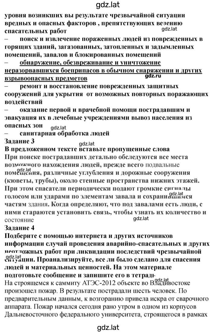 Решение задания № 41-42 — страница 3