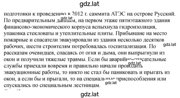 Решение задания № 41-42 — страница 4