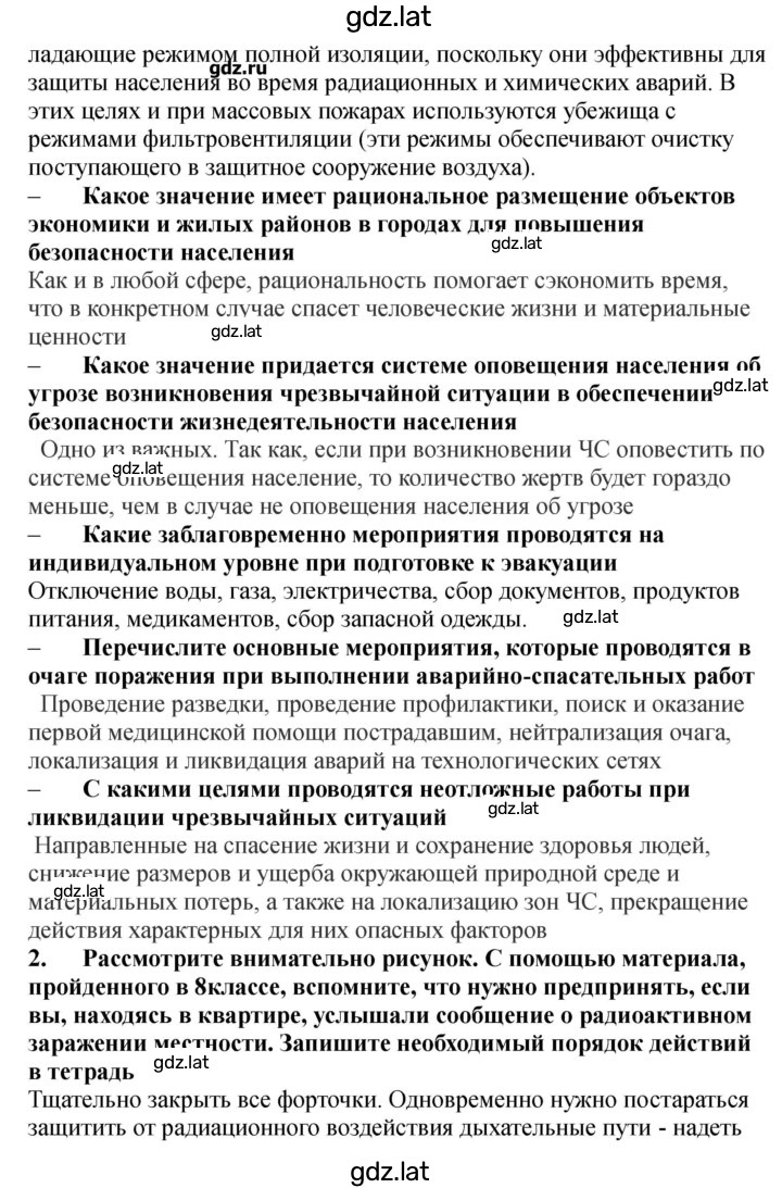 Решение задания № 43-47 — страница 2