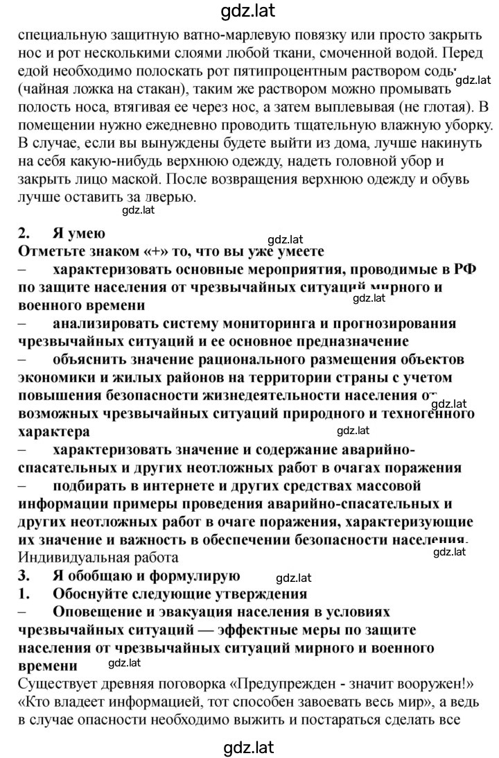 Решение задания № 43-47 — страница 3