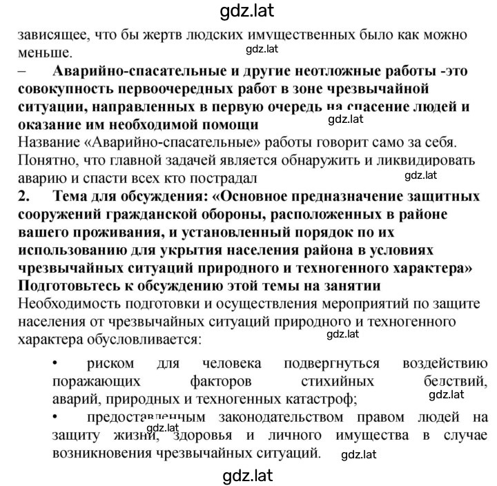 Решение задания № 43-47 — страница 4