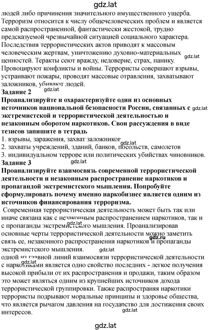 Решение задания № 47 — страница 2