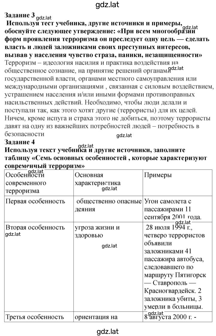 Решение задания № 48-50 — страница 2