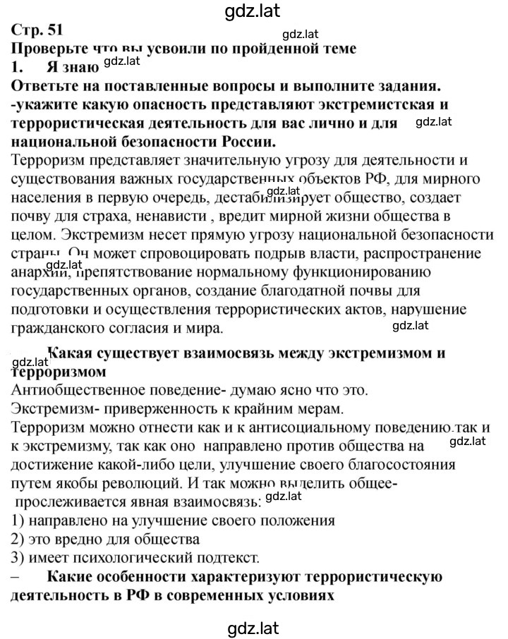 Решение задания № 51-53 — страница 1