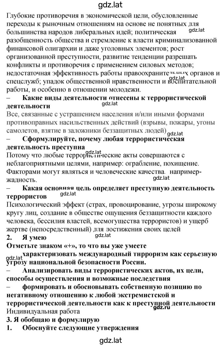 Решение задания № 51-53 — страница 2