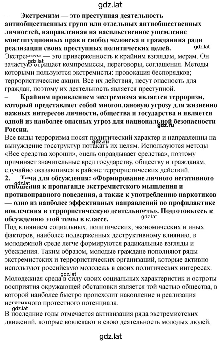Решение задания № 51-53 — страница 3