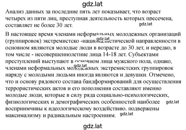 Решение задания № 51-53 — страница 4
