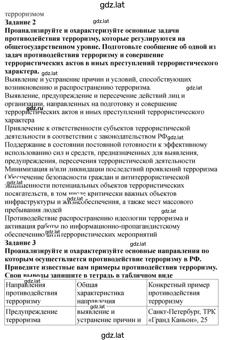 Решение задания № 55 — страница 2