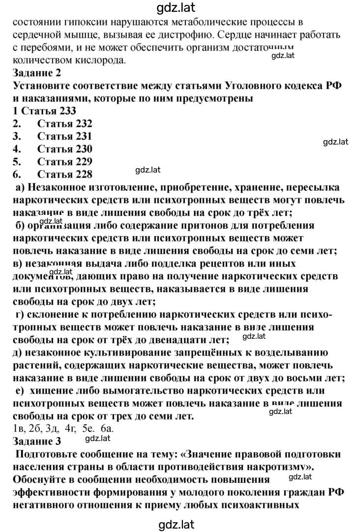 Решение задания № 56-57 — страница 2