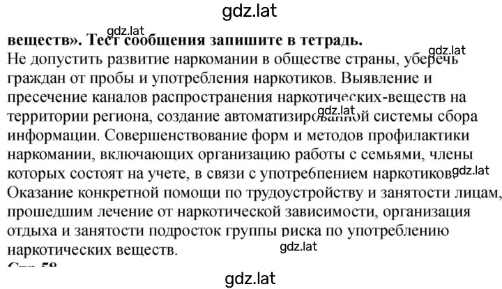 Решение задания № 56-57 — страница 3
