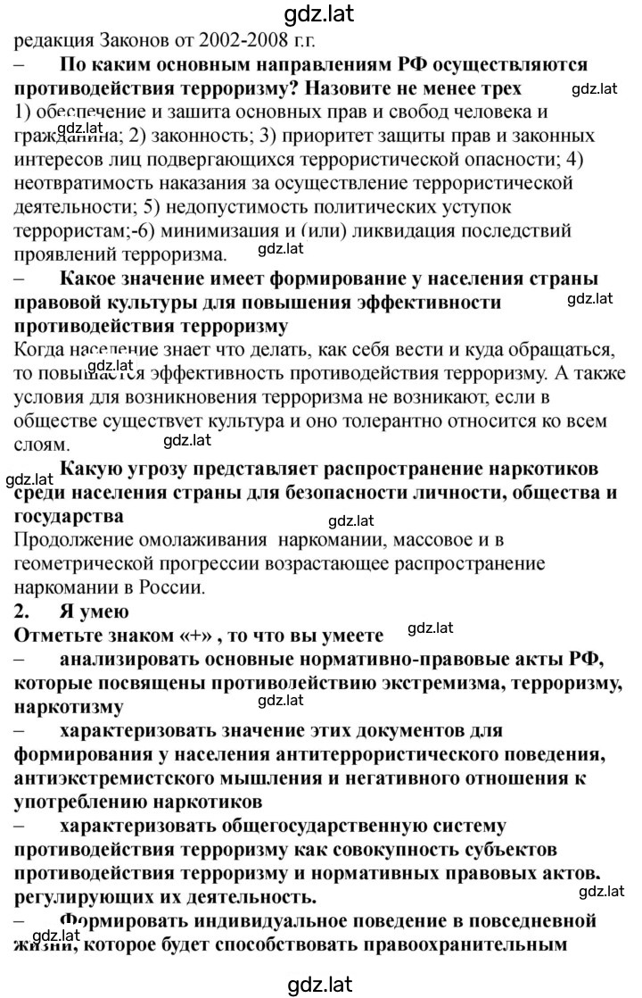 Решение задания № 58-60 — страница 2