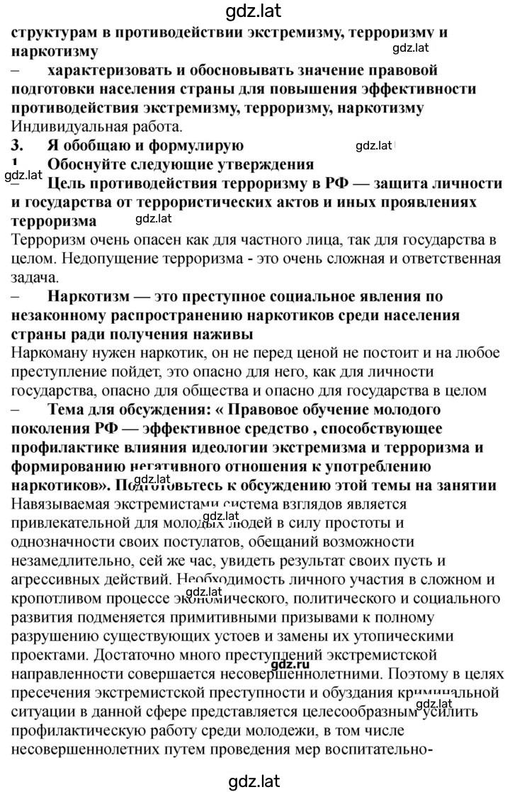 Решение задания № 58-60 — страница 3