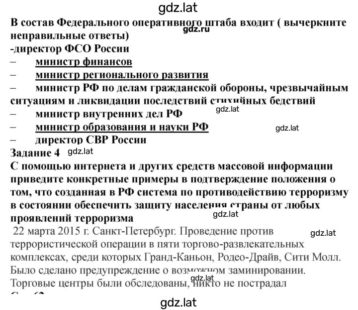 Решение задания № 61 — страница 2