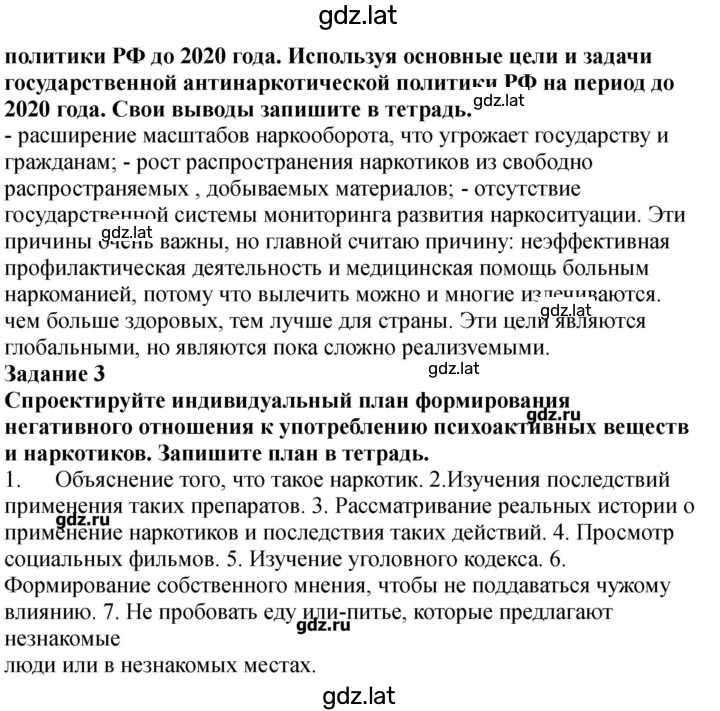 Решение задания № 62-63 — страница 2