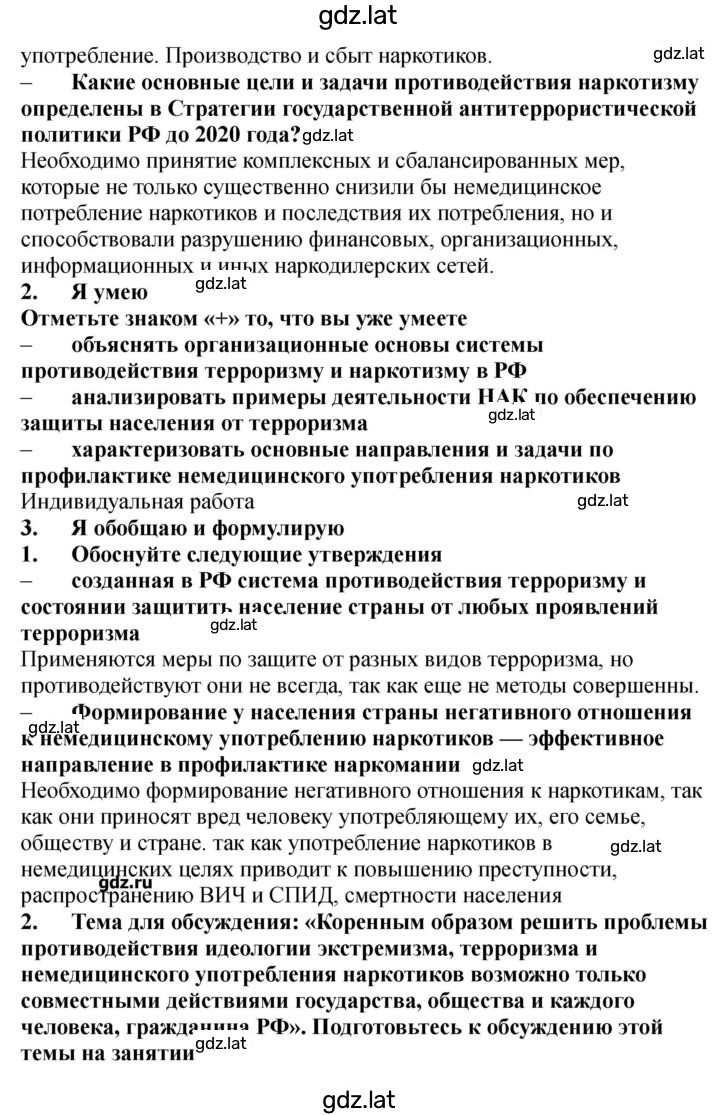 Решение задания № 64-65 — страница 2