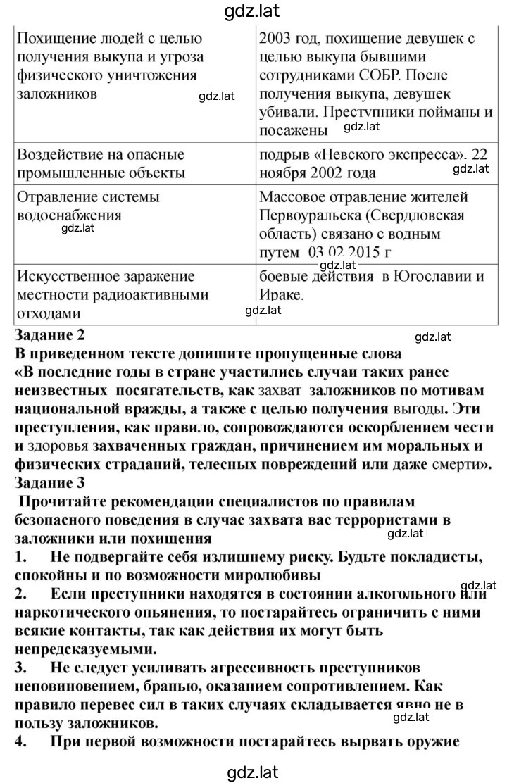 Решение задания № 66-68 — страница 2