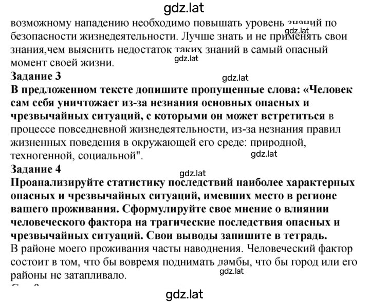 Решение задания № 8 — страница 2