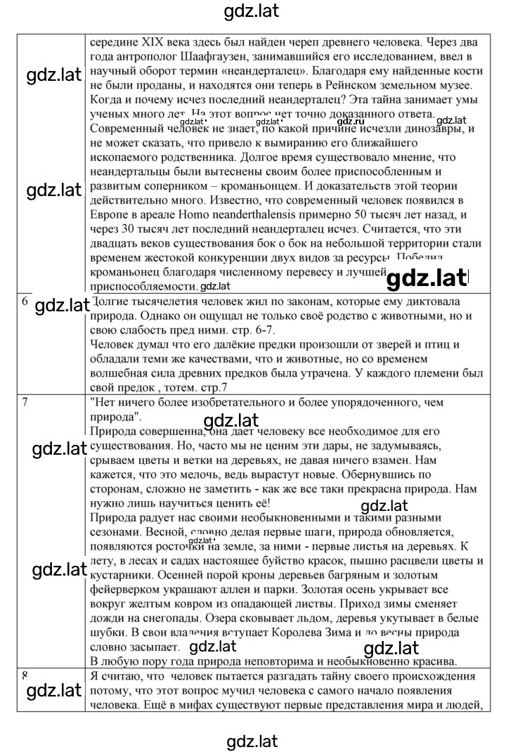 Решение задания № 1 — страница 2