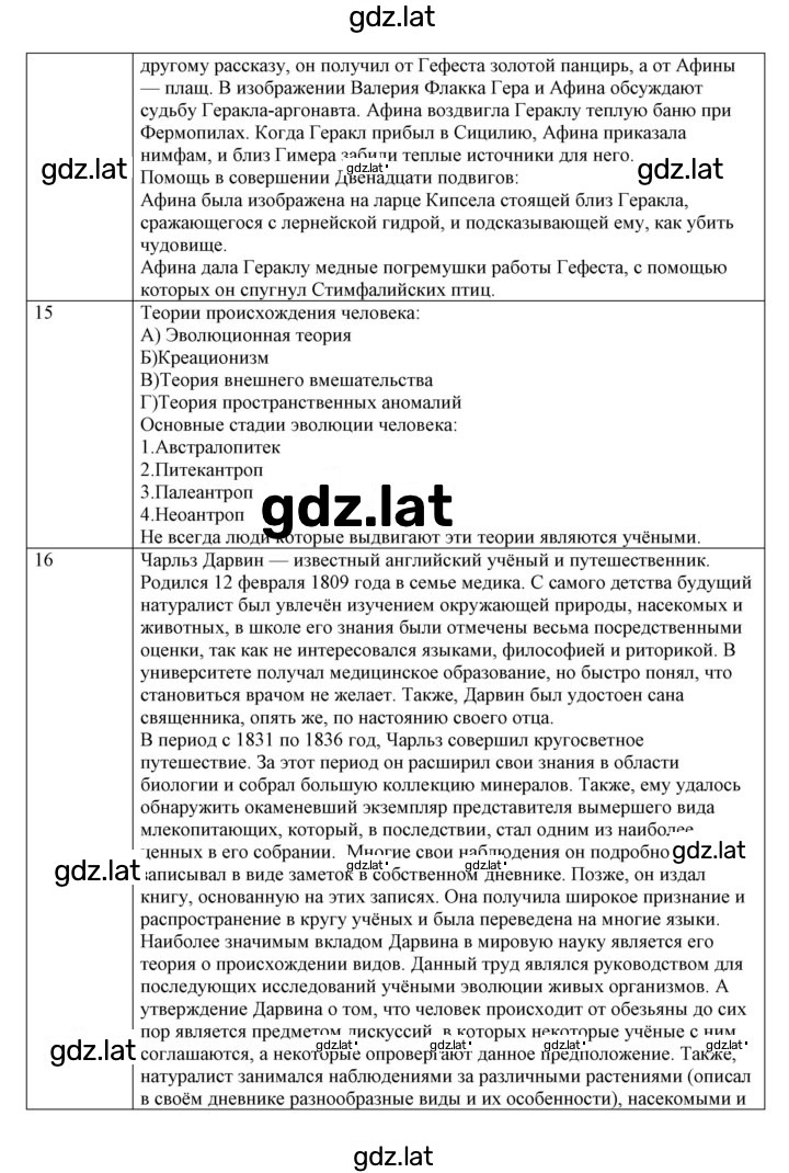 Решение задания № 1 — страница 4