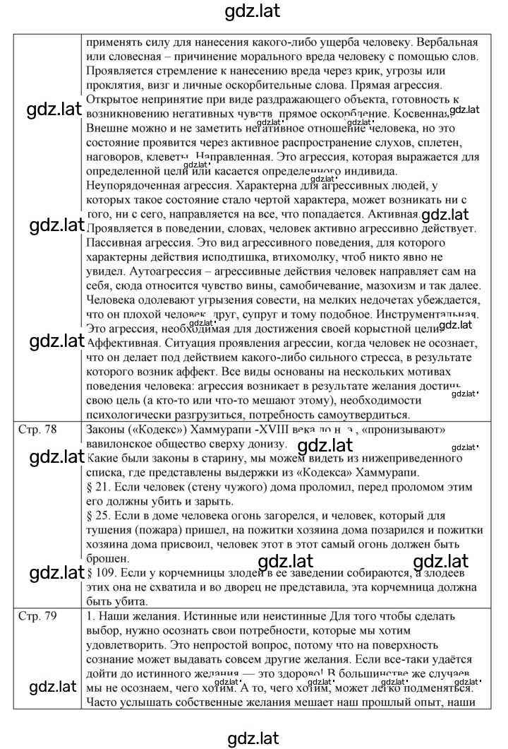 Решение задания № 11 — страница 2